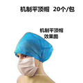 SMS Scrub Cap Bouffant Medical Surgical Surgery Hat/Cap